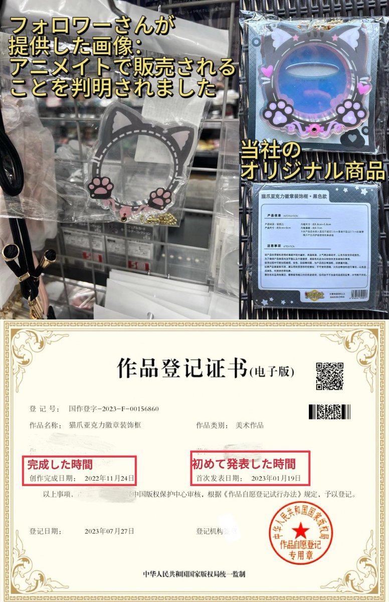 ColdcaptainRere's tweet photo. 【⚠模倣品にご注意ください】

昨今、G.triGerという会社は弊社のオリジナル商品「猫型缶バッジアクリルフレーム」の類似品・模倣品が販売されていることが確認されております。

弊社のオリジナル商品とほぼ一致している商品が@g_triger_oshiさんのネットショップで販売していますが、⬇️ https://t.co/Ccsa3YBlme