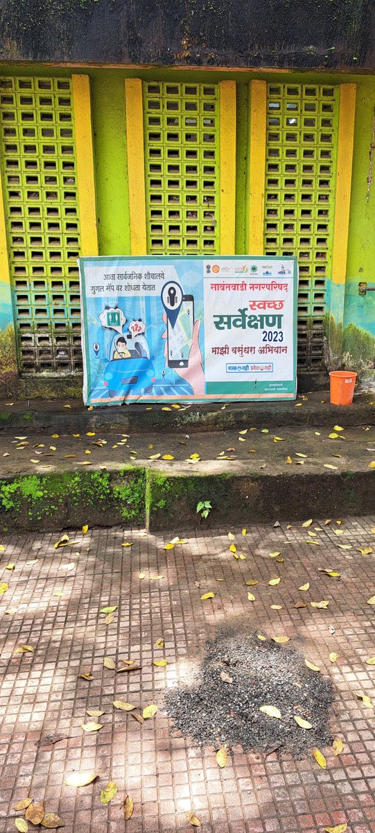 Umesh_Gr8's tweet photo. @SAWANTWADIMUNI3 Looked at some recent pictures on Swachatta Bharat Abhiyan and they look awesome. Wanted to point out that the Washrooms at #Sawantwadi Bus Stand are in pathetic state and would appreciate if not all, atleast get it cleaned for daily commuters usage. https://t.co/leggwFUJIo