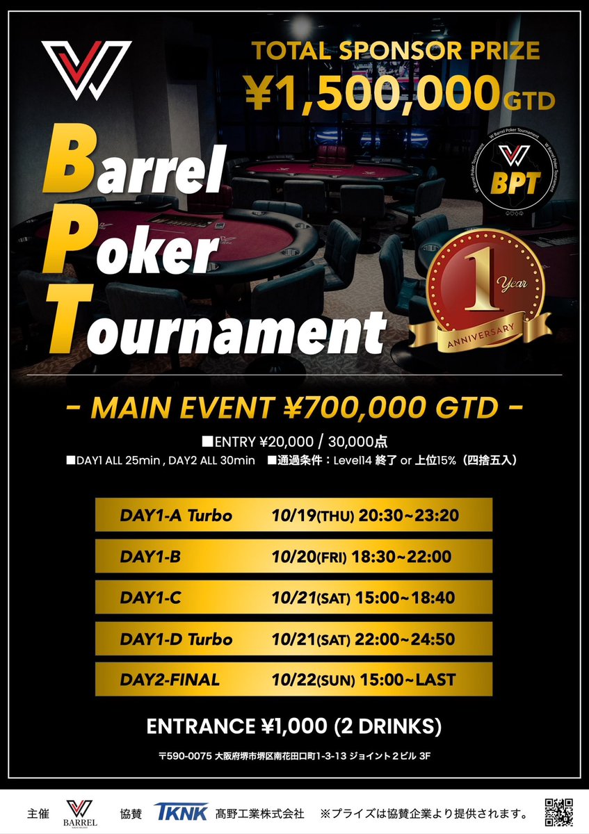 w_barrel's tweet photo. ◤BPT season2 -1st Anniversary-◢
／
#リツイートキャンペーン🎁
＼
𝟏名様に𝗠𝗔𝗜𝗡 𝗘𝗩𝗘𝗡𝗧無料ご招待✨
𝟐名様に𝗠𝗔𝗜𝗡 𝗘𝗩𝗘𝗡𝗧1万円割引✨

▽応募方法
・@w_barrel をフォロー
・当ツイートをリツイート🔁

▽応募締切
・10月18日23:59
#引用リツイートで当選確率UP! https://t.co/ucPNoViwyq