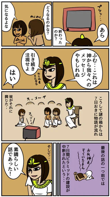 転生てれびくん(2/2)