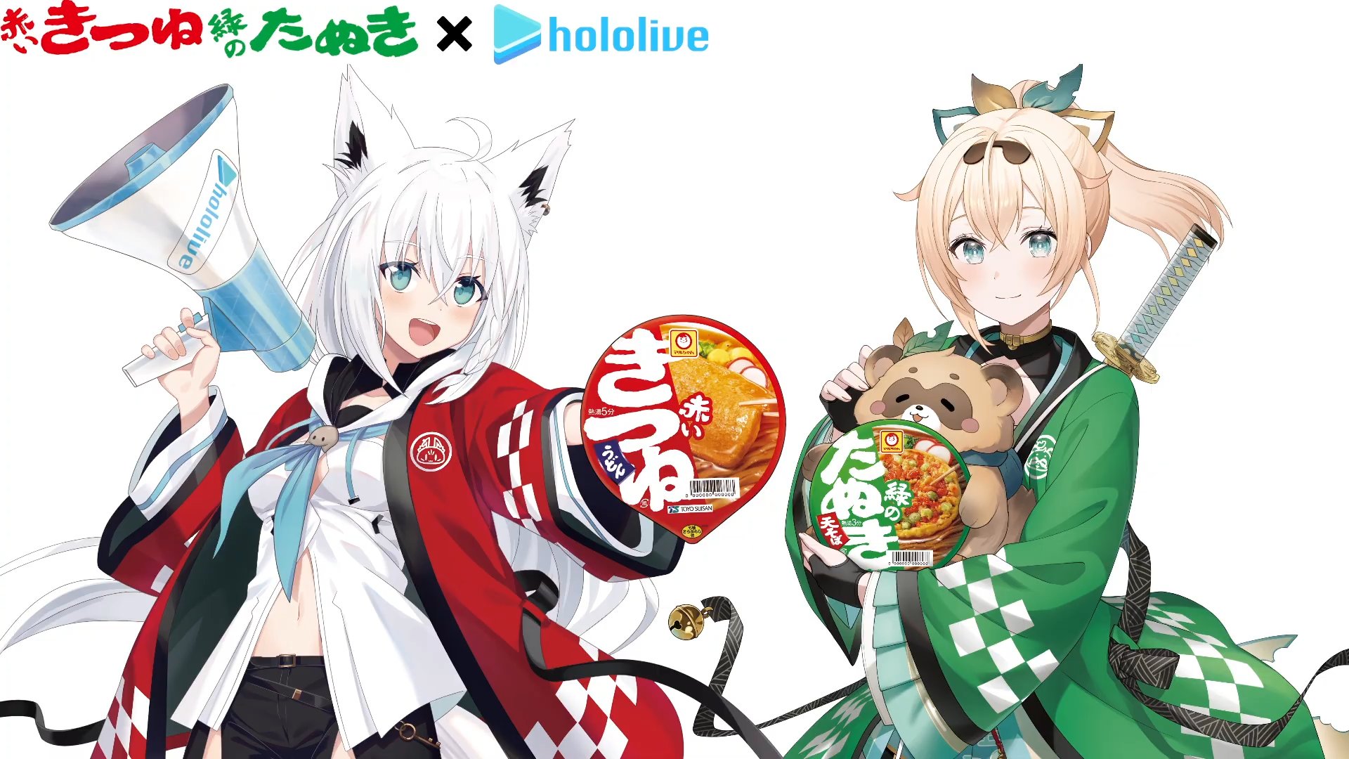 X懸賞(Twitter懸賞)】白上フブキさん・風真いろはさんが作成した