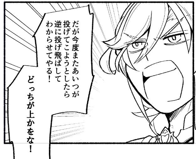 一級フラグ建築士先輩 