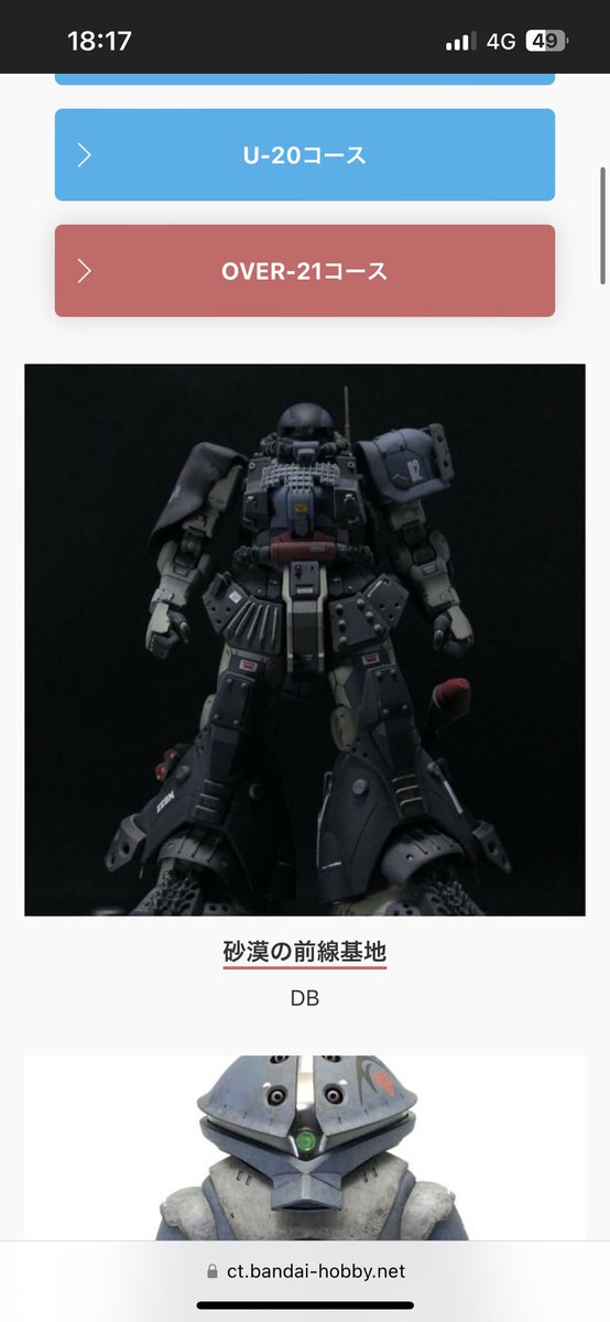 DB_modeler2nd's tweet image. 初めて参加して見ましたがなんと一次通過😳
びっくりしてます🫠
アピールショットのところでジオラマに乗せた写真をアップしたからか、説明文はジオラマ前提の文なのに写真は単体のものになってしまったのが悔やまれますが、来年の糧にしよう🥲
#GBWC
#GBWC2023
#GBWC11th