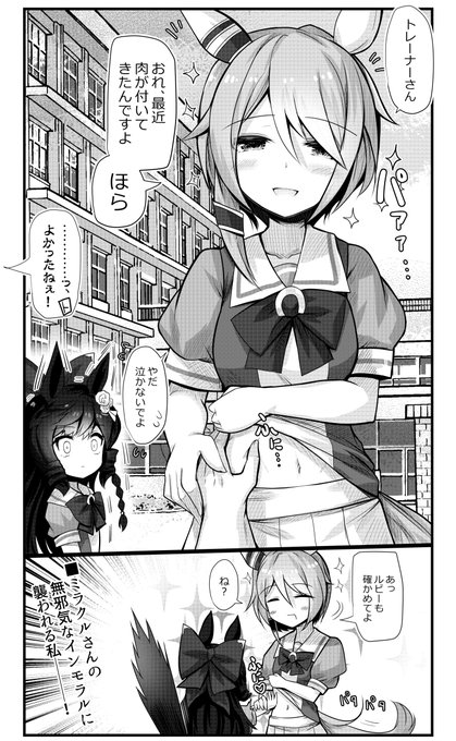 お腹を触らせてくる方のミラクル 