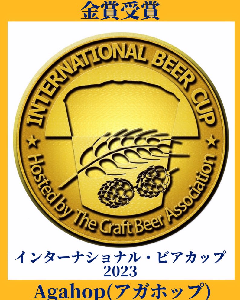egretbrewery's tweet photo. やりましたー🍻 https://t.co/5N1b7oE5h4