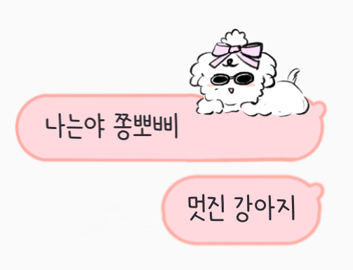cherry_soap88's tweet photo. 나는야 쫑뽀삐 카카오톡테마🎀
🔗https://t.co/V7EwpW2iw1 
-> 기종에 맞게 다운로드!! 

🎀23.10.03 오후10시4분 ~ 23.10.04 오후 10시4분
🎀사용료: RT &amp; 맘찍
🎀공지사항에 있는 내용은 답변하지않습니다

                     생일축하해 쫑쫑🍰

#세븐틴 #정한 #윤정한 #카톡테마 #카카오톡테마 https://t.co/OLfTW4sTMj