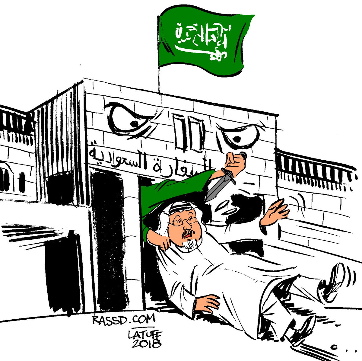 engelabiha's tweet photo. What is the use of the Saudi Arabian consulate?

ما فائدة القنصلية السعودية؟

#JamalKhashoggi
#جمال_خاشقجي https://t.co/YiJYleelPE
