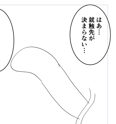 触手もののエ口漫画読んでて、自分が触手だとしたら画面の隅っこにいる陰キャ触手で、最前線で女の子に絡んでいけない…あれは陽キャ触手の仕事…と思ったのがきっかけで、触手が主人公の全然エ口くない触手漫画を描こうと思いました。