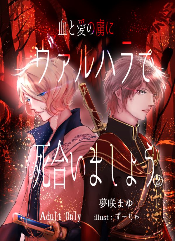 y8m3s2k4m2y8's tweet photo. というわけで、10/8の秋庭参加しまーす🐤♪
新刊はヴァルハラの２巻目だよ🛡⚔💕
むにうさ @muniusaunion さんのスペース（ち05b）で店番してまする🤗
ディスプレイ用の本棚＆ペーパー用のボックスも自作したYO✨←は？

冷やかしでもいいので来てね🐤💕 https://t.co/eYqD7XuO6i