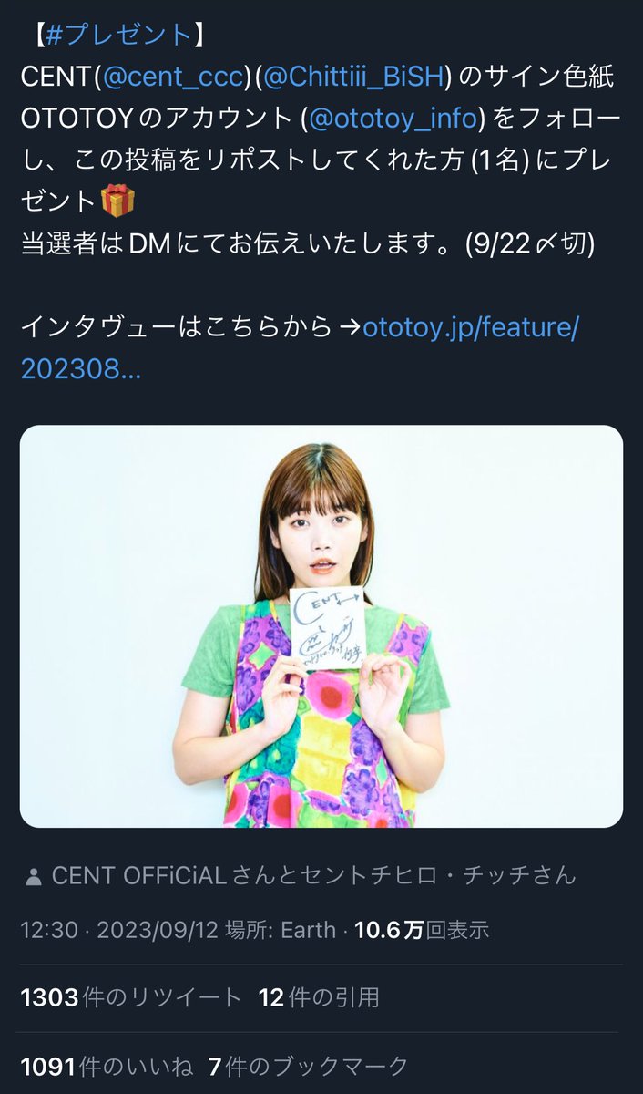 CENT セントチヒロ・チッチ サイン色紙 【公式通販】