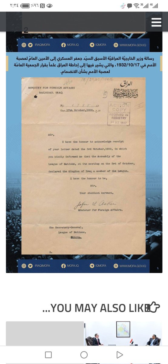 نبارك للشعب العراقي
العيد الوطني في استقلال العراق إذ وافقت الجمعيّة العامّة لعصبة الأمم يوم 3 تشرين الأول 1932، على قبول العراق عضواً في عصبة الأمم بناءً على طلب الانضمام المُقدم من المملكة العراقيَّة ،بتاريخ 12 تموز 1932، ليصبح العراق أول دولة عربيَّة تنضم إلى هذه المُنظمة