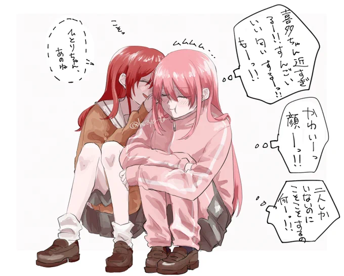 こそこそ話をするぼ喜多です 