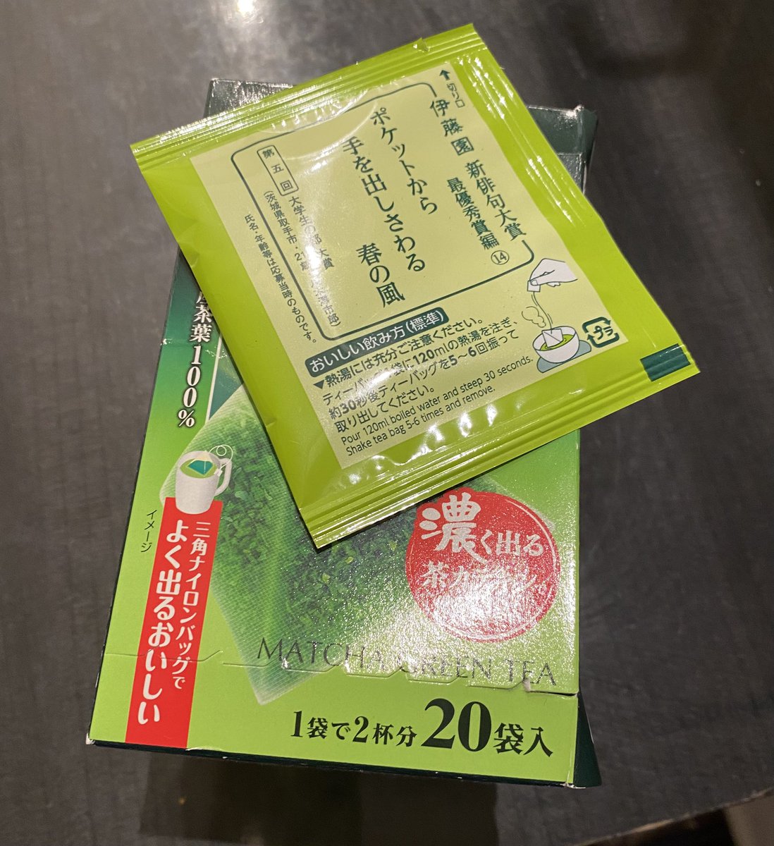 evasomi's tweet photo. 🇯🇵 teepusseissa on haikuruno❣️Olen kerännyt näitä vuodesta 2019 ja täysin hullaantunut.💓

”Otan käden pois
taskusta varovasti.
Keväinen tuuli.”

Miksi meillä ei ole teepussirunoja?!??? https://t.co/eIbWxENbaY