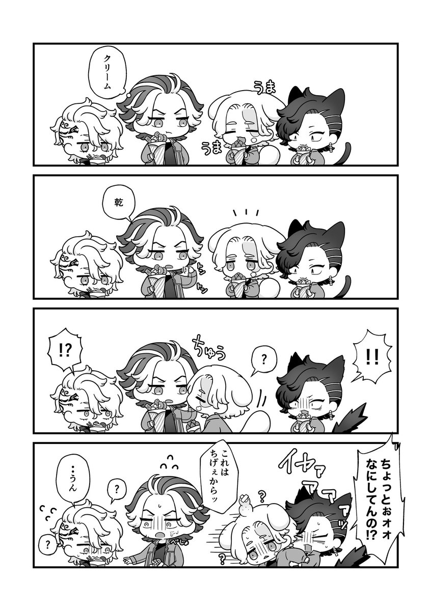 事故 ココイヌ たい→みつ 