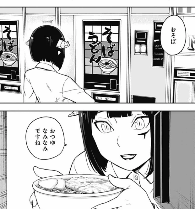 うどん自販機 好き #ひめごう 