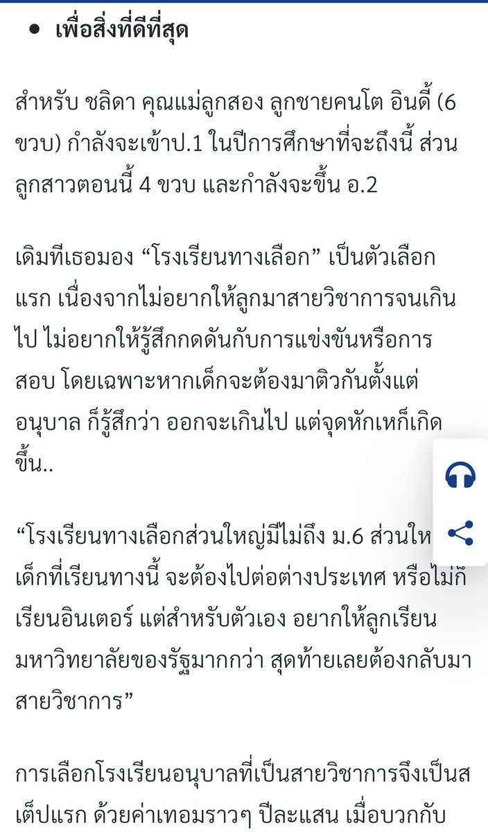 รุจิรา ไตรภาคสมบูรณ์ tweet media