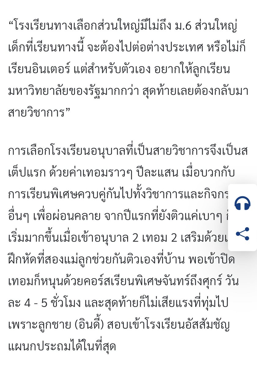 รุจิรา ไตรภาคสมบูรณ์ tweet media