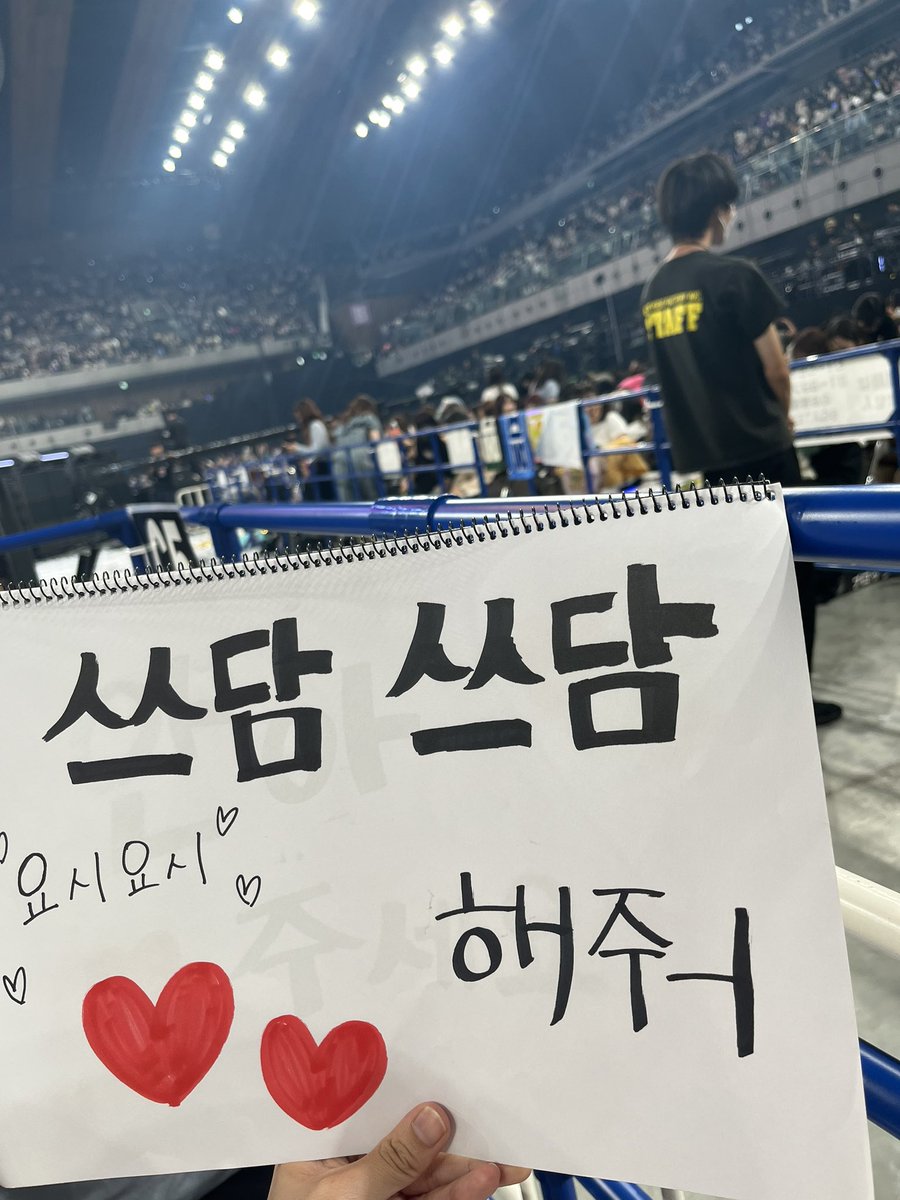 na__sung's tweet photo. 231003 Inkigayo 

KCONぶりのゼベほんとにかっこよくてほんとに幸せだった😭
通路ファンサの嵐でオマゴルのスンヒちゃんハートわざわざこっち来て一緒に作ってくれたの嬉しすぎた🥺
ハンビンも見つけてくれてよしよし幸せでした明日からも仕事頑張れます⚰️ https://t.co/NJ0VxFz0sX
