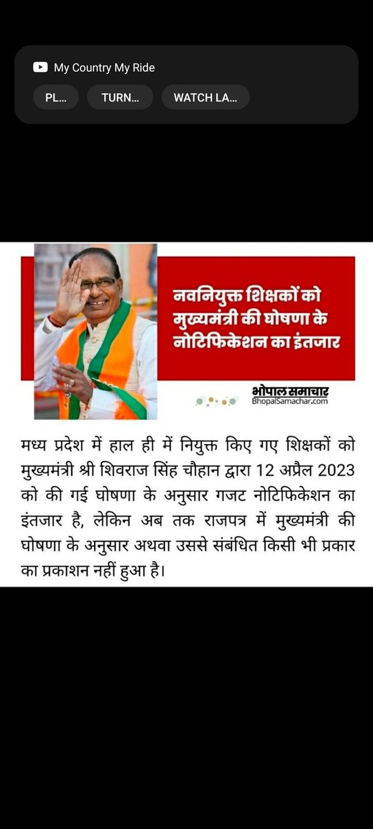 GTASAGAMER29437's tweet photo. @NaveenUrmaliya @ChouhanShivraj @OfficeofSSC @OfficeOfKNath @2024_For_INDIA @INCMP @AAPRaniAgrawal @Zeepramod @AAPMPOfficial @mpbreakingnews @pantlp @BhopalSamachar अपना बादा पूरा करो https://t.co/lg1zWkPbjW