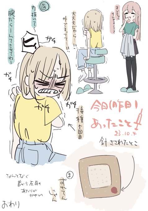 日記みてーなやつ 