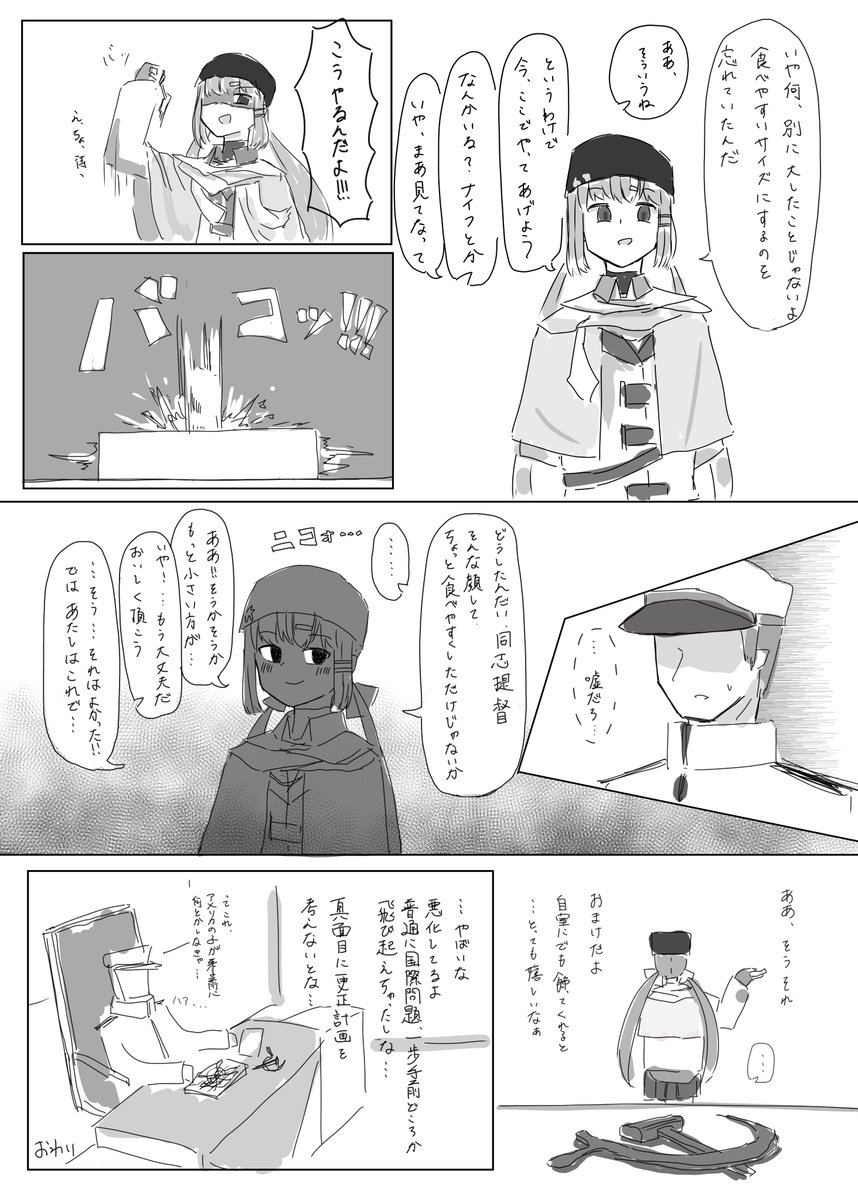 別にR18とかではなく…
「アイデン艇艇メルトダウン」よりもっと前、赤さがmaxだった頃の話 