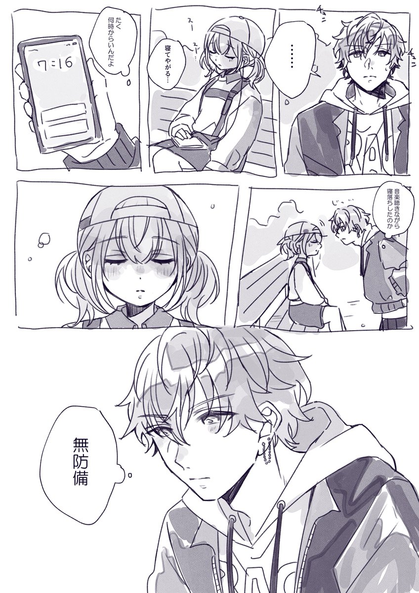 彰こは「同棲彰こは 食われる5秒前 ※成人・飲酒してます※ 」mintの漫画