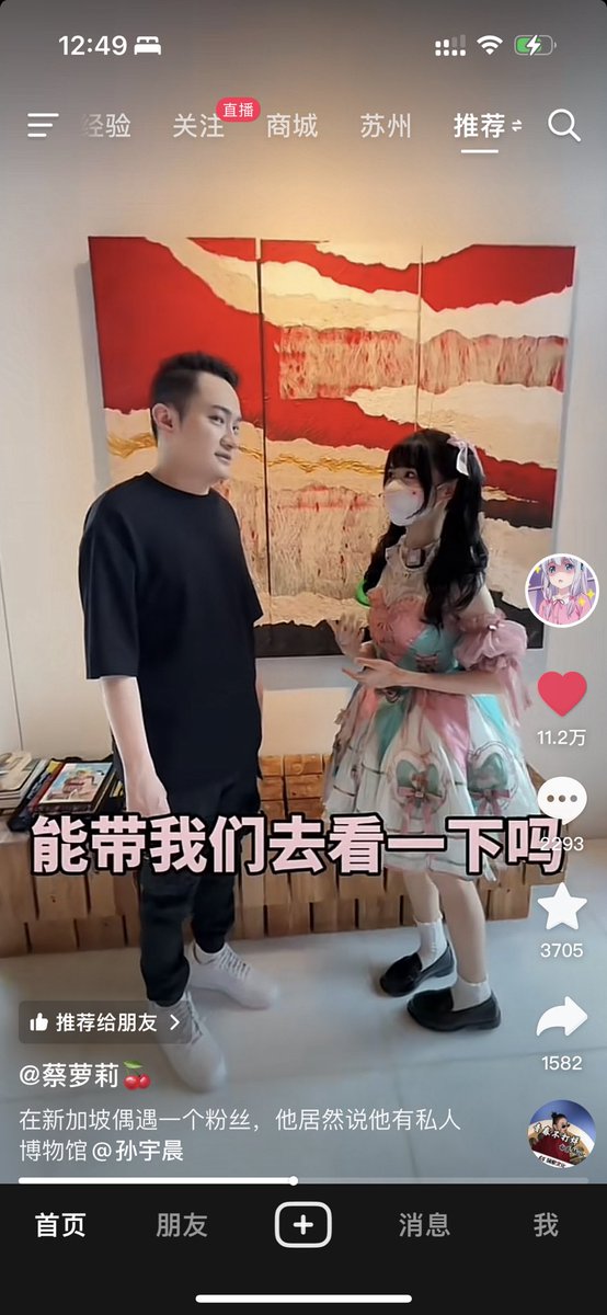 孙割开始玩抖音了？！