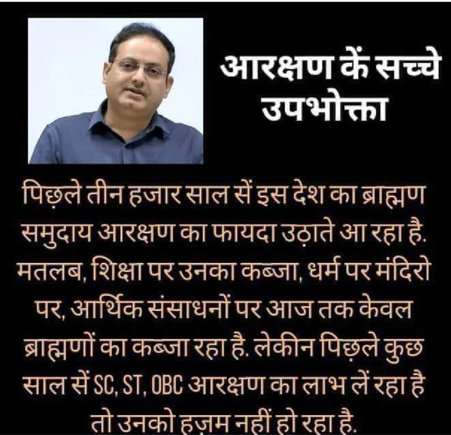 samaanadhikaar's tweet photo. @VikasDivyakirti 
तुम्हारे ज्ञान को prefix लगाता हूं। गोबर ज्ञान। बस यही पढ़ पाए हो इतने सालों में।
ब्राह्मणों पंडितों ने जो भी हासिल किया अपने दम और नॉलेज पर किया। आरक्षण एक सरकारी भीख है। CA के EXAM में जनरल कैटेगरी के मुकाबले SC ST के कितने % लोग पास होते हैं, बताएं https://t.co/IyYizlEjUH