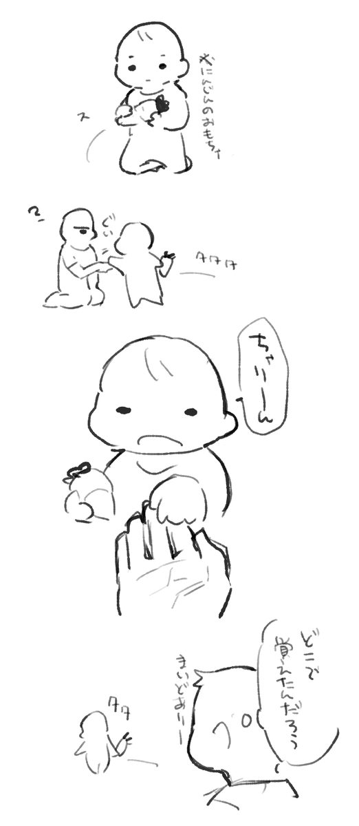 ちゃりーん 