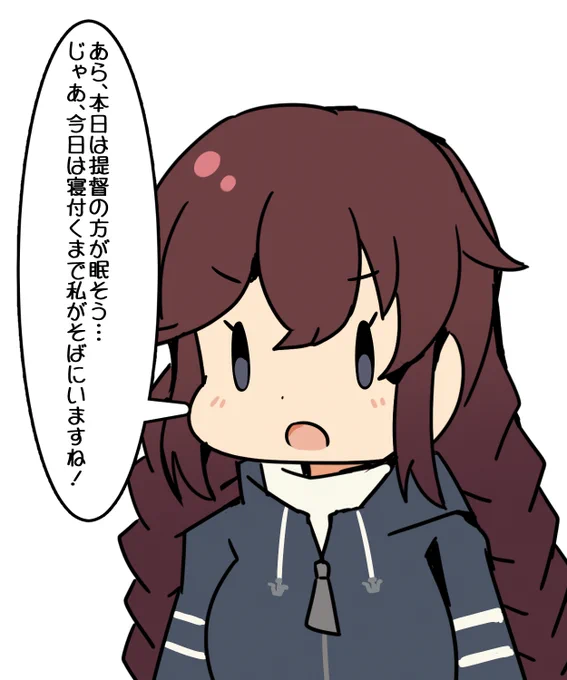 はい!しっかり就寝します!! 