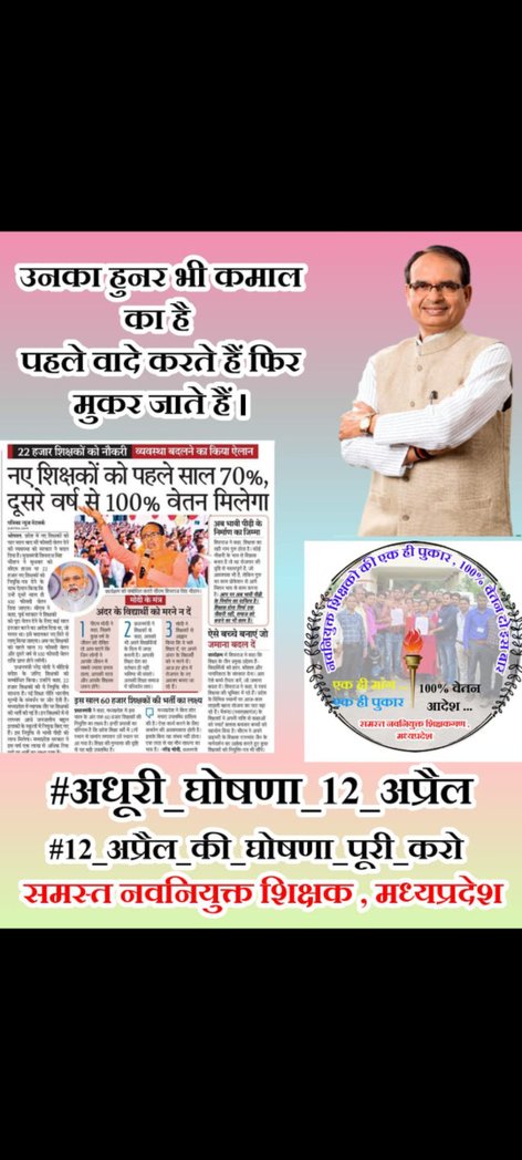 GTASAGAMER29437's tweet photo. @Manish_NSTA @ChouhanShivraj @OfficeOfKNath @ZeeMPCG @DainikBhaskar @NEYU4INDIA @jitupatwari @KunalChoudhary_ @AkashDwivedi_ @INCMP @brajeshabpnews @ReporterRavish @Zeepramod @IYCMadhya @BJP4MP @meavantika27 100% का इंतजार बहुत हुआ अब तो सुनो मामा जी कुछ https://t.co/uZkDXkq8n2