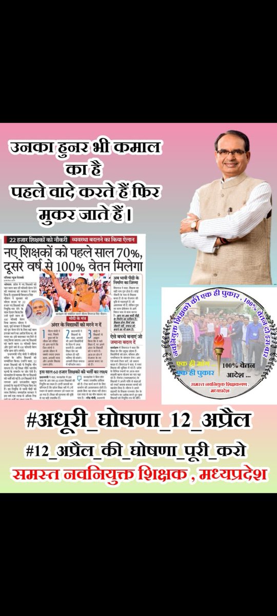 GTASAGAMER29437's tweet photo. @SapnaSh51281022 @ChouhanShivraj @OfficeOfKNath @ZeeMPCG @DainikBhaskar @NEYU4INDIA @jitupatwari @KunalChoudhary_ @AkashDwivedi_ @brajeshabpnews @ReporterRavish @Zeepramod @meavantika27 https://t.co/3EDNGPB07H