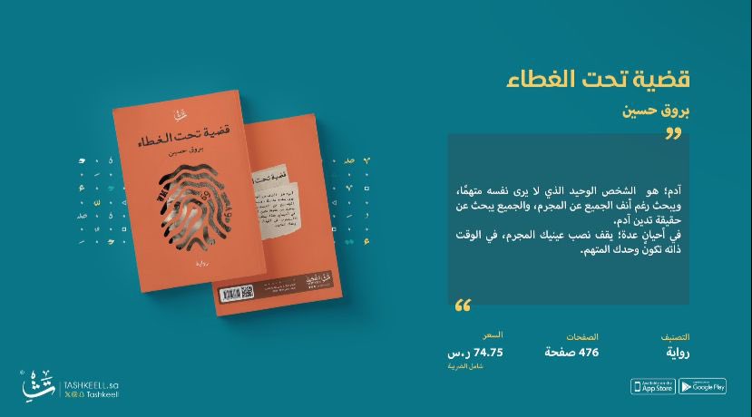 بروق حسين tweet media