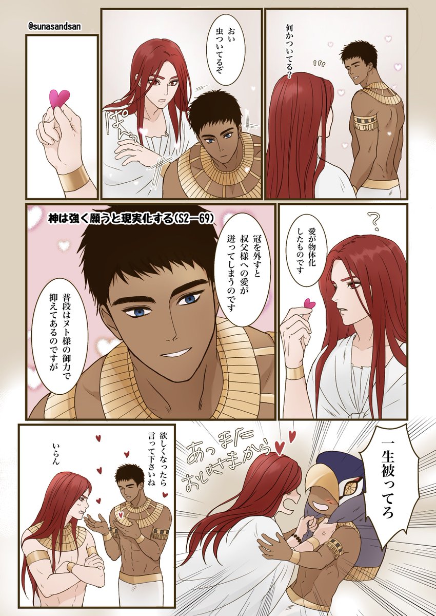 #ENNEAD 

⚠️S2-69&amp;71(R15ver.)ネタバレあり
❤️が舞ってた件について

⚠️S2-69&amp;71（R15ver.）spoilers 
About ❤️ was dancing.