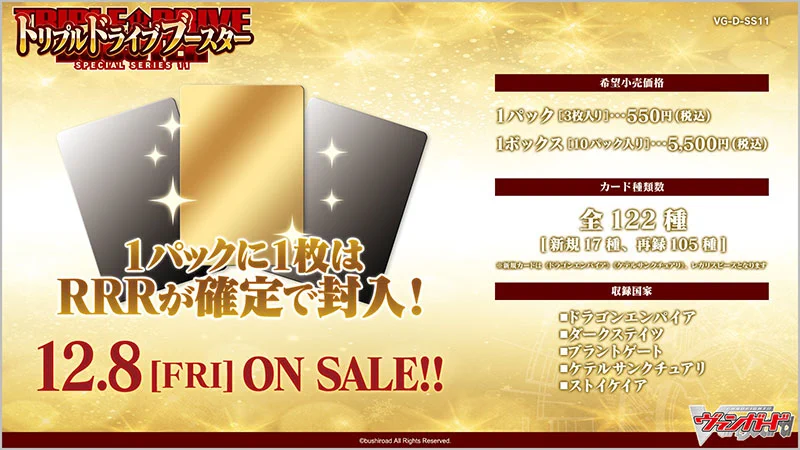 カードファイト!! ヴァンガード公式 on X: 