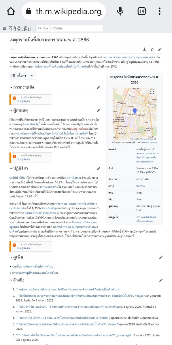 ก้าวไปอย่างเป็นธรรม กก+ปธ tweet media