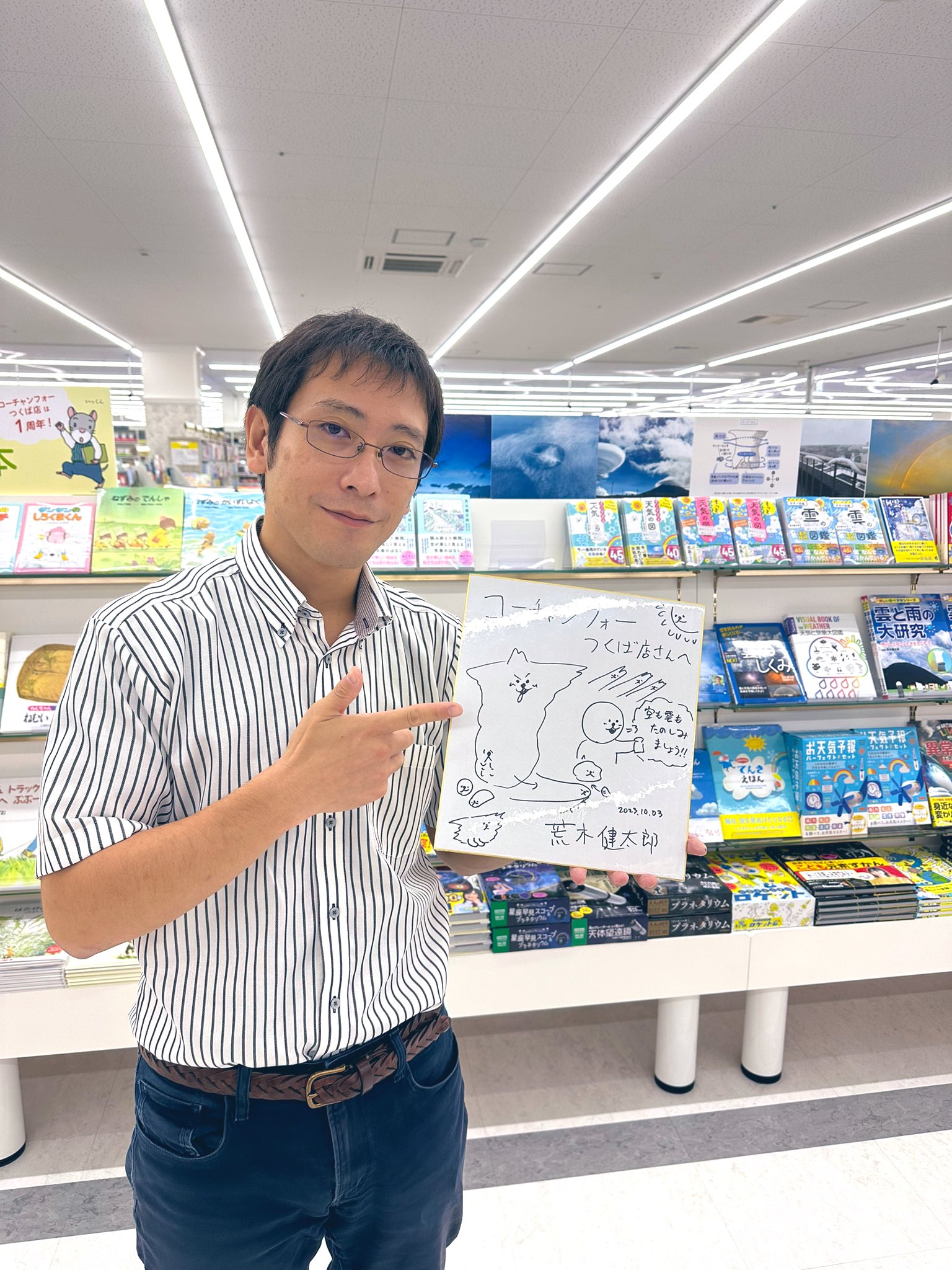 荒木健太郎 on X: 