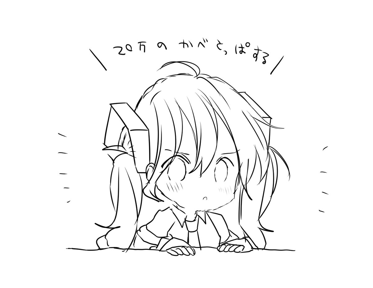 配信ありがとでした～～～～～～!突破まで突っ切るぞ～～～ 