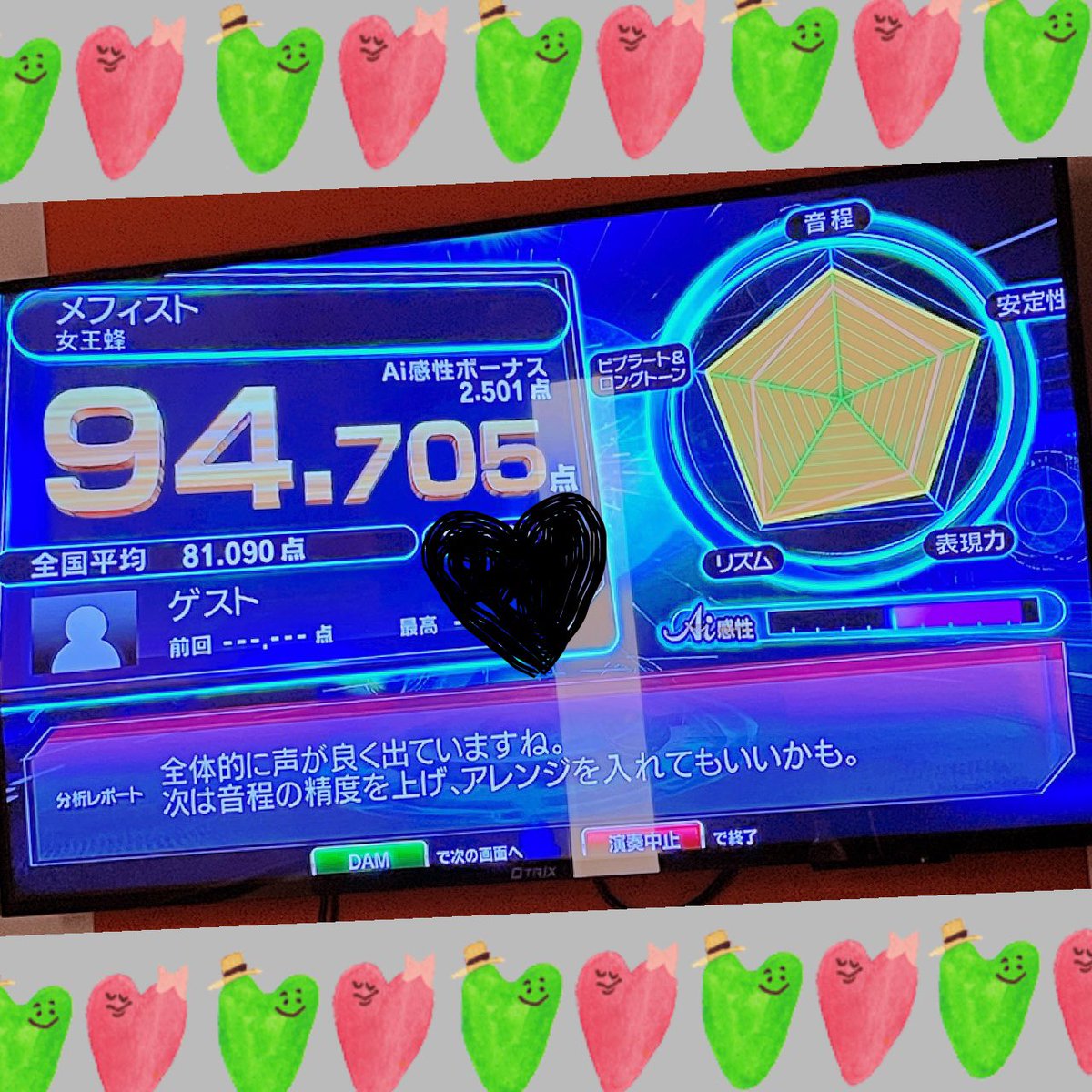 今年もステージに挑戦してきますっ！
あと3日…
練習！練習っ！
荒野不足っ🫠❤️