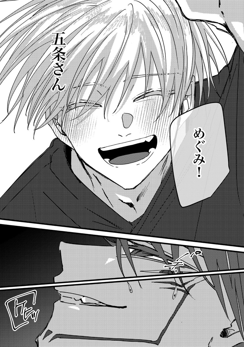 師弟の記憶と宿(五伏)
なるほどこの顔のままの方が奴には効きそうだ。ゲラゲラ。
(2/3) 