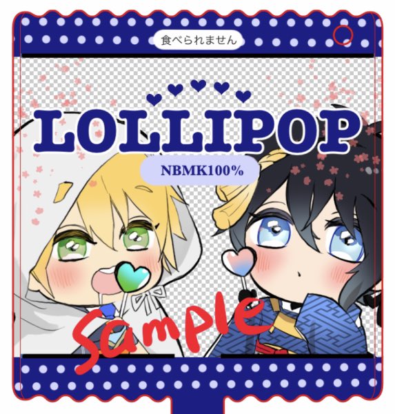 んばみかグッズ…
こんな…かんじで…いいですか… 