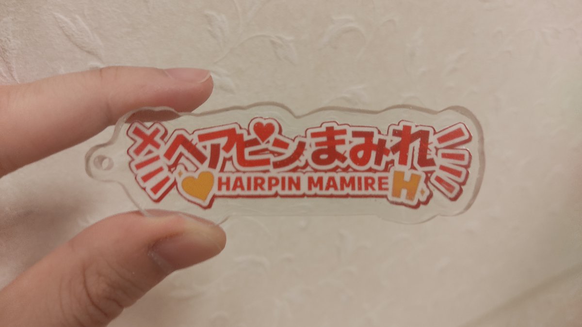 知らぬところでグッズができてる….！！すごい