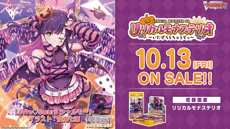 カードファイト!! ヴァンガード公式 on X: 