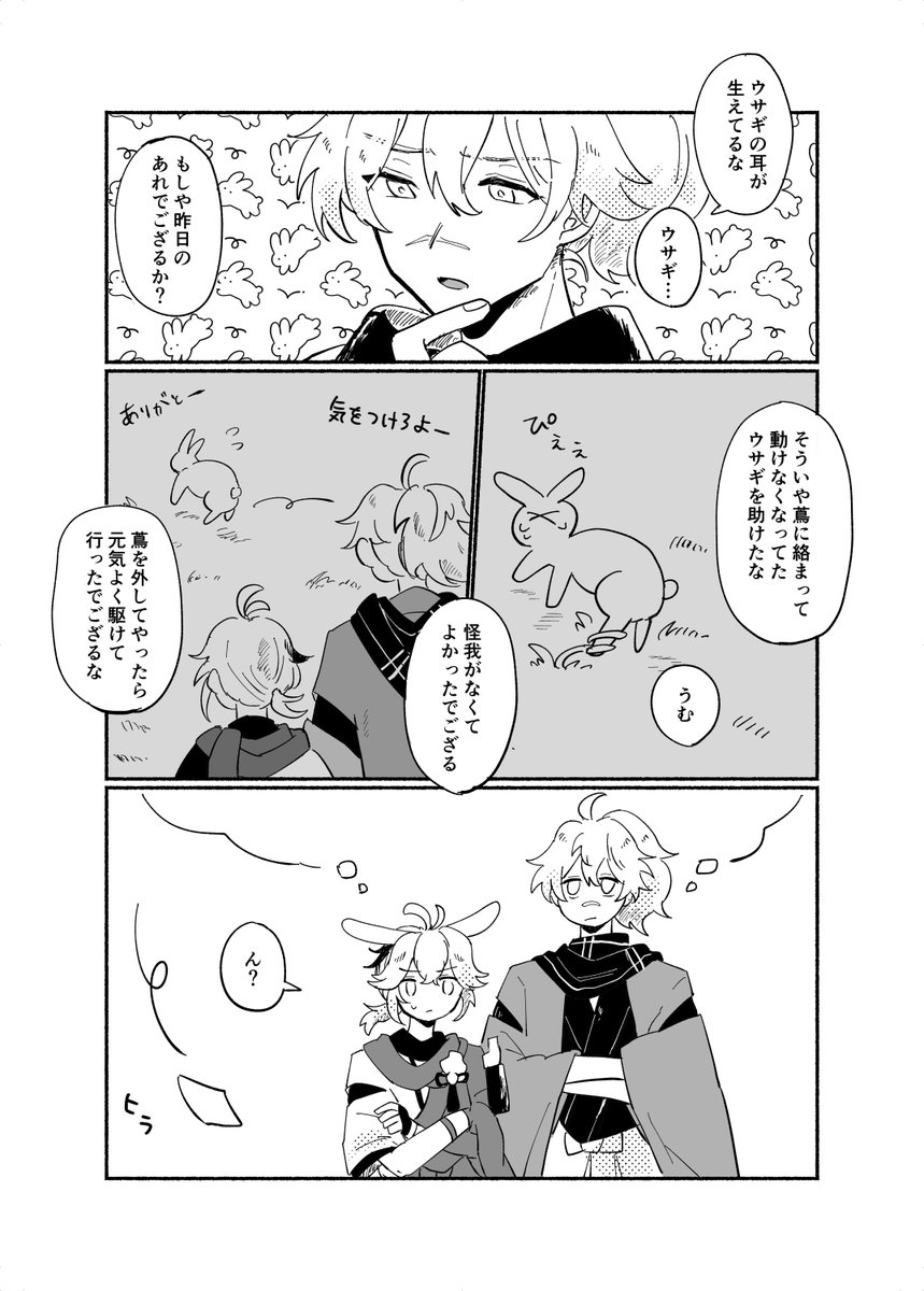 10.15の🐱🍁新刊サンプルです!
R18部分はピクシブorぽいぴくにあります!
よろしくお願いします~~
ピクシブ:https://t.co/bpzZgLaQUy
ぽいぴく:https://t.co/xF8ZXTfogd
(1/2) 