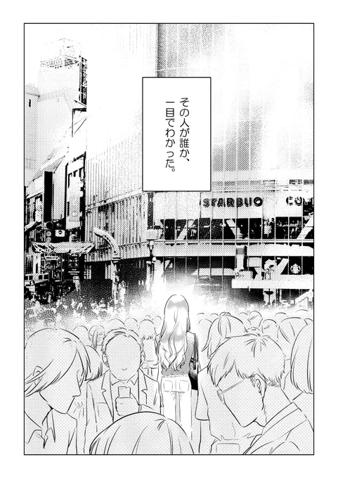 学生時代に好きたった後輩とオフィスで再開するお話し(再掲)  
#創作百合 
#漫画が読めるハッシュタグ 