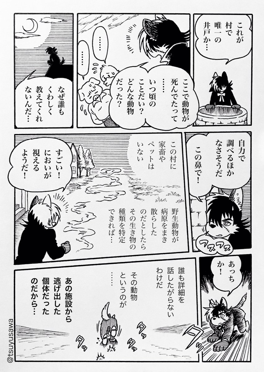 (前回からの続き)
 #突然ケモミミが生えてしまったジャピノ 
(35,36,37)

 Page 37, panel 3, Hyotantsugi's dialogue.
'I can't show you!' He says. 