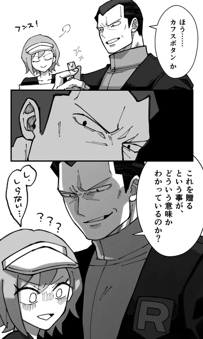 事案カフスボタン(つづかない) 