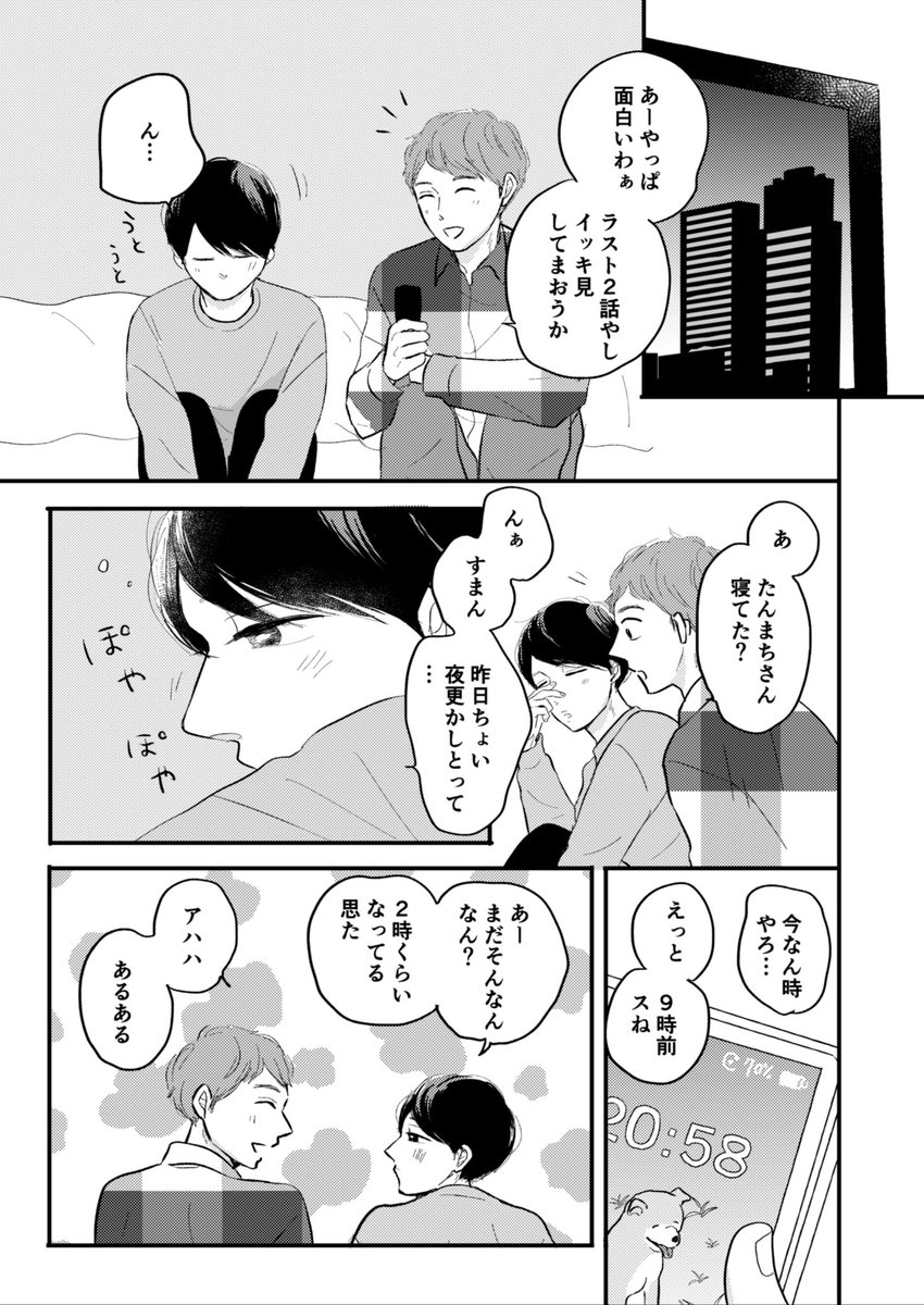 10/8 j.garden54の新刊サンプルです ベタ惚れけなげ後輩×プライド高い面倒くさ先輩 商業番外ですがこれだけでも読める初エッチ漫画です🦞 A5/60p/600円