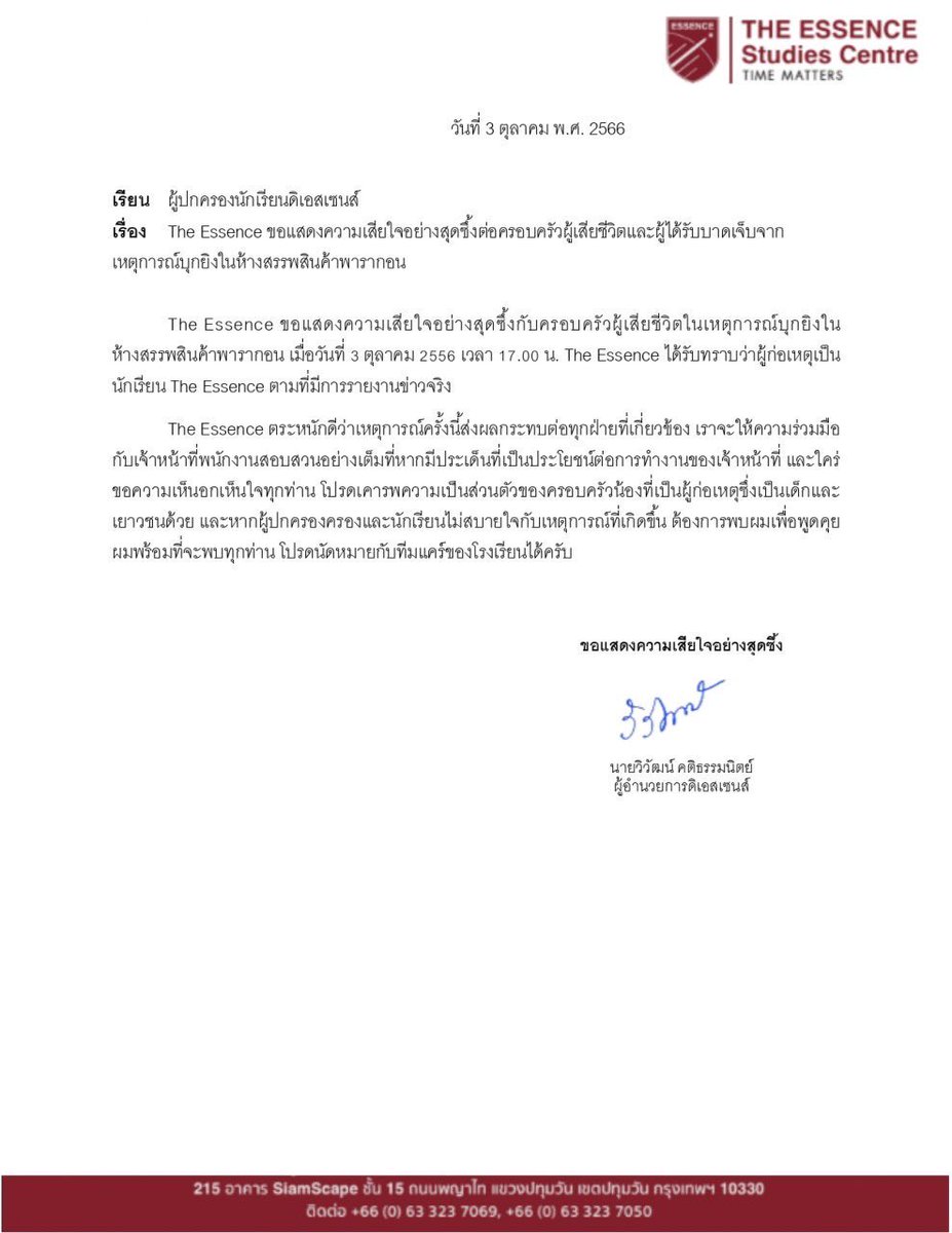 LAlchemistaken's tweet photo. แหม ช่างเป็นโรงเรียนในฝันจิงๆค่ะ รักนักเรียนดุจลูกหลาน มาขอความเห็นใจให้ครอบครัวน้องผู้ก่อเหตุด้วย น้ามตาไหลจิไหลขอให้ควยนะคะ ฮรือๆ #พารากอน #กราดยิง https://t.co/TWLKiIAz1m