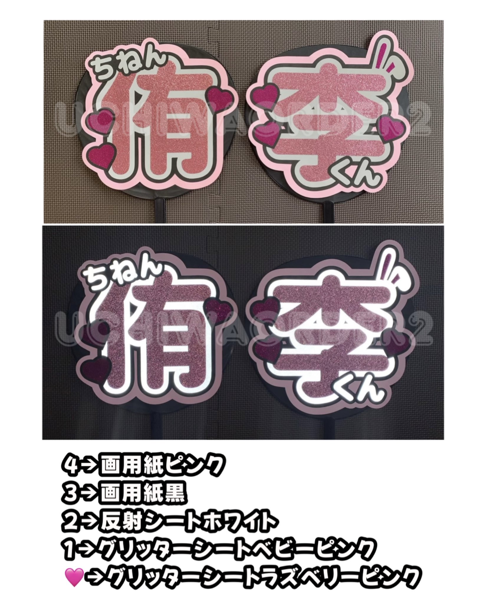 ❤︎︎うちわ・ボード文字 オーダー受付中❤︎︎ (@UCHIWA_ORDER2) / X